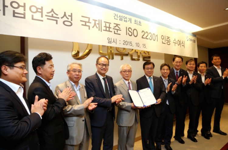 Daewoo E&C receives ISO certification