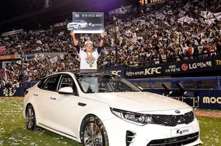 [Photo News] Kia awards baseball MVP