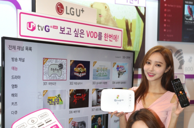 [Photo News] LG Uplus upgrades IPTV service