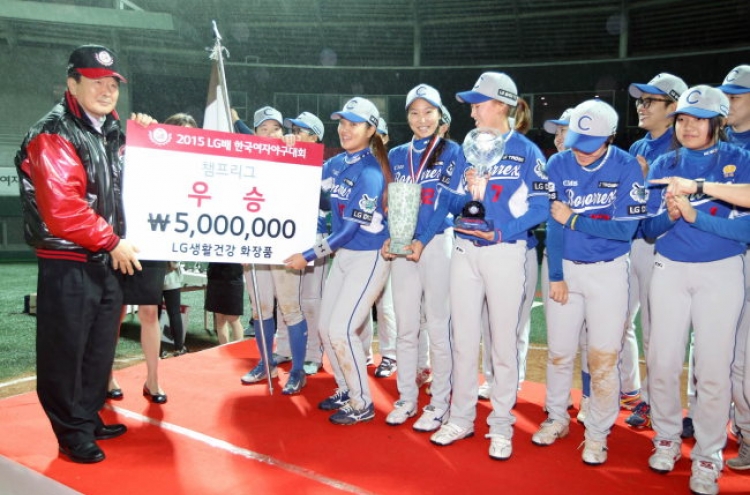[Photo News] LG delivers prize to women's baseball league winner