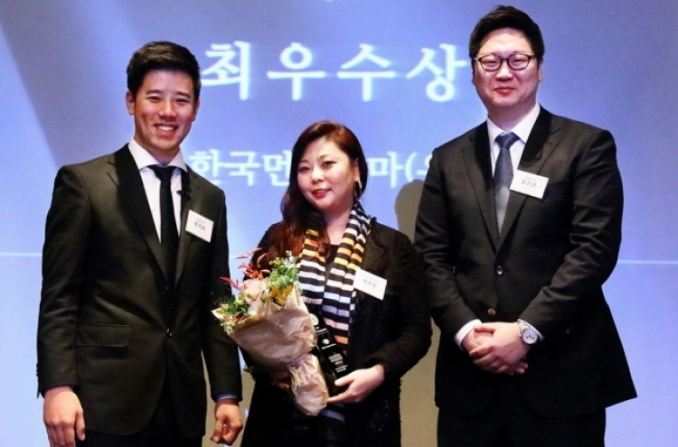 [Photo News] Mundipharma Korea wins 'best company' award