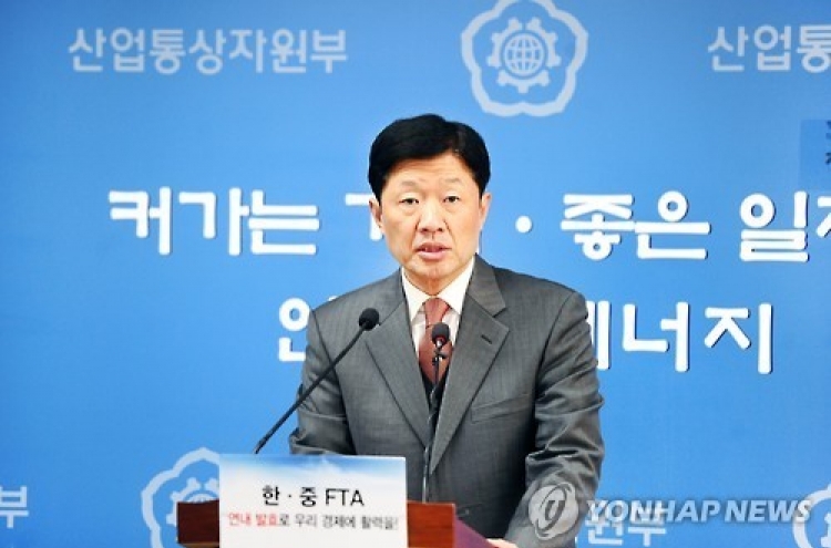 정부 "한중 FTA 오늘까지 비준해야 연내 발효 가능"