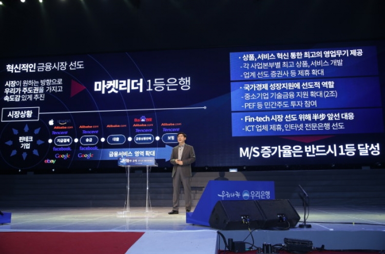 Woori Bank seeks financial innovation