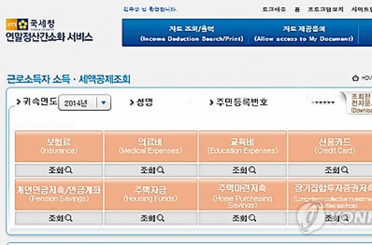 연간 근로소득 500만원 이하면 '부양가족' 공제 대상 된다