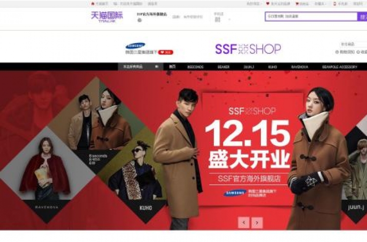 Samsung C&T brands embark on Tmall Global