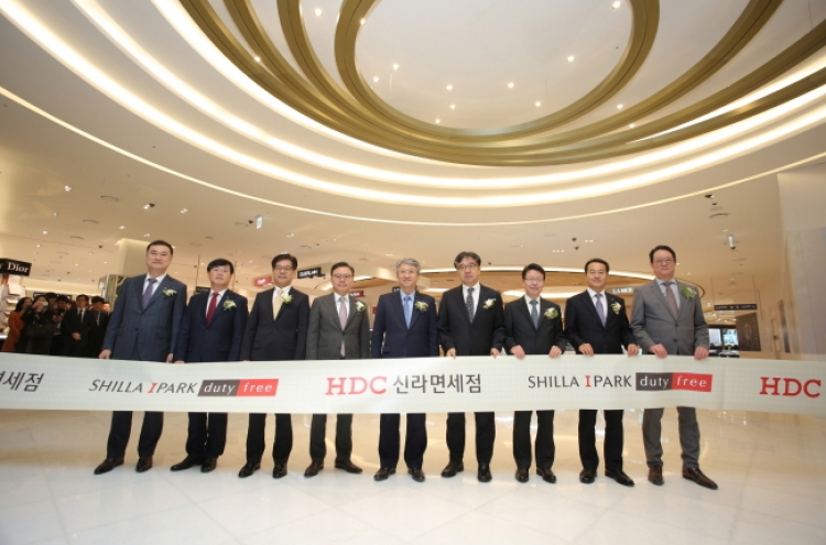 Shilla, HDC open duty free store