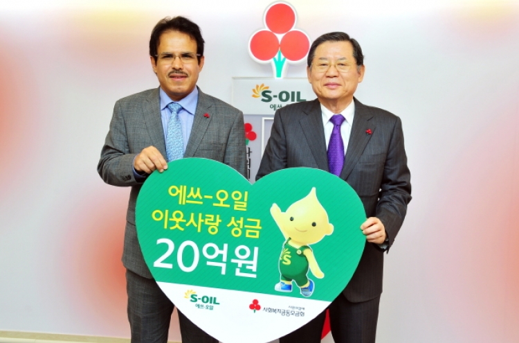 [Photo News] S-Oil donates to charity fund