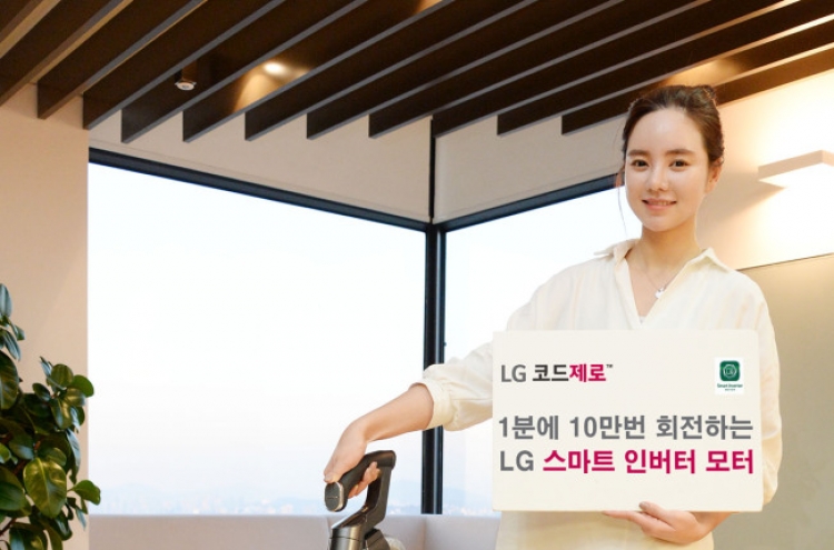 LG takes on Dyson with motor tech 　