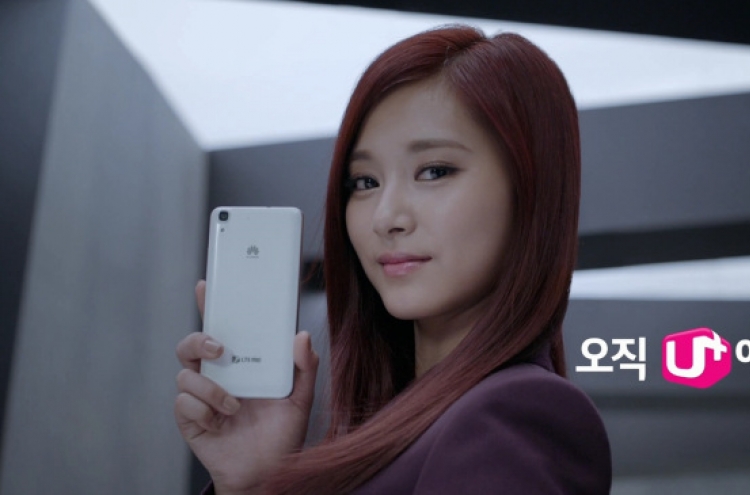 [Photo News] K-pop star Tzuyu to promote Huawei phone