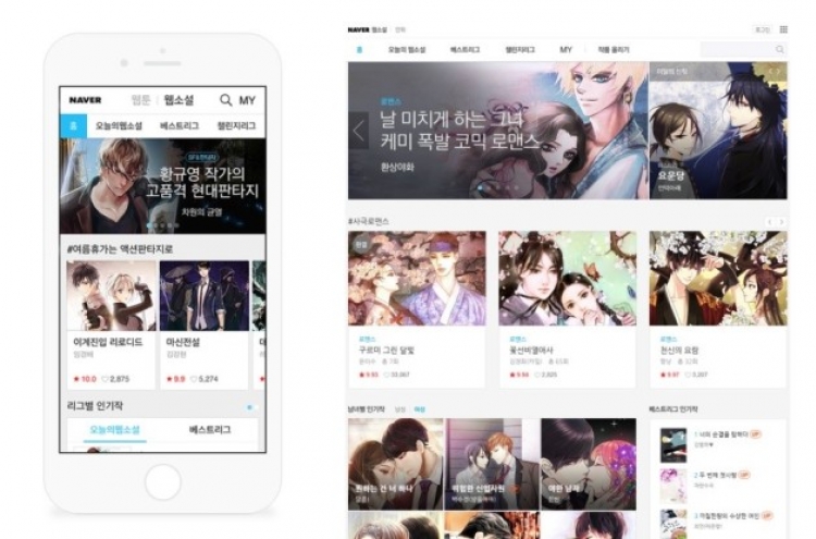 Naver’s Web novel platform gains steam