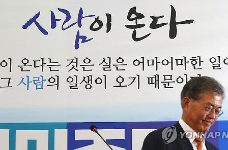 문재인, 이달말 대표직 사퇴 가능성…출마는 어디?