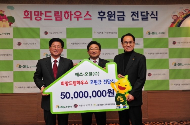 [Photo News] S-Oil supports underprivileged fire victims