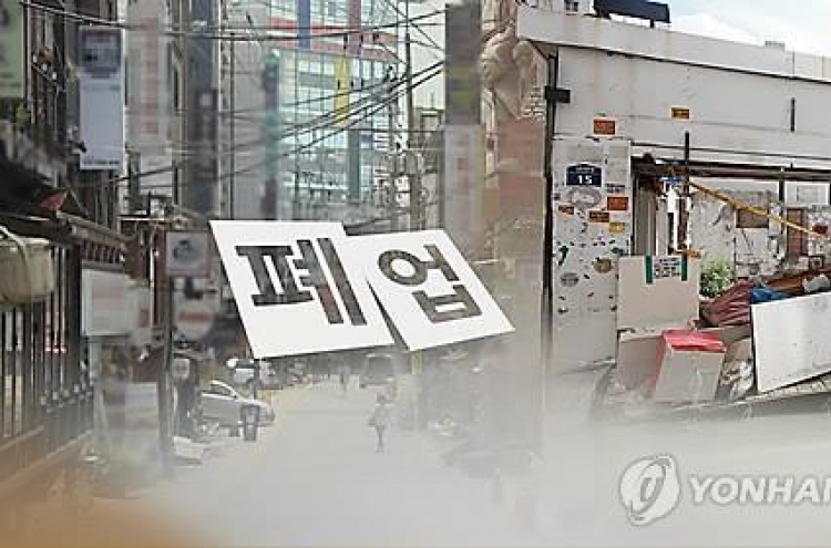 "소상공인 창업 1년내 40% 폐업…평균 빚 1천600만원"