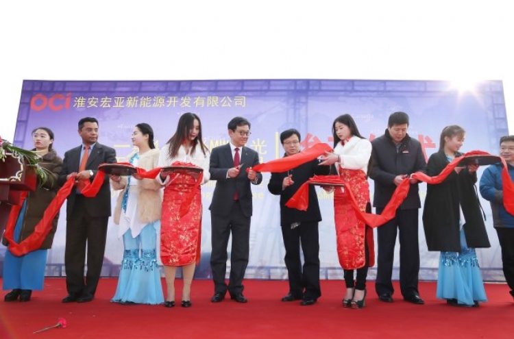 [Photo News] OCI completes 10MW plant in Huai'an