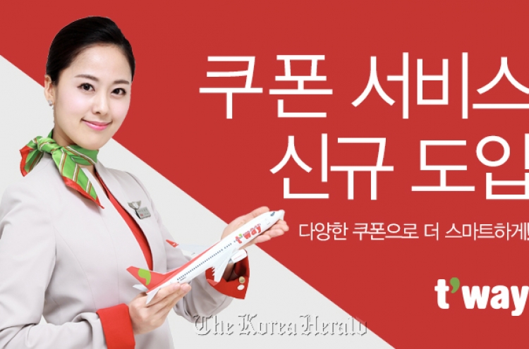 '새단장' 티웨이항공 홈페이지 "쿠폰 서비스 신규 도입"