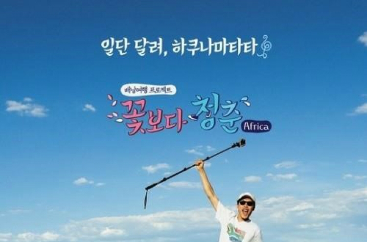 ‘Youth Over Flowers -- Africa’ sets record