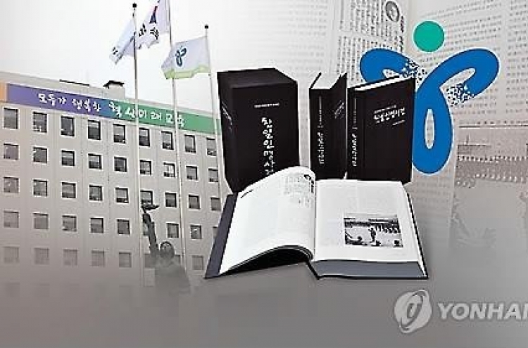 서울시의회 "친일인명사전 거부 교장에 출석 요구하겠다"