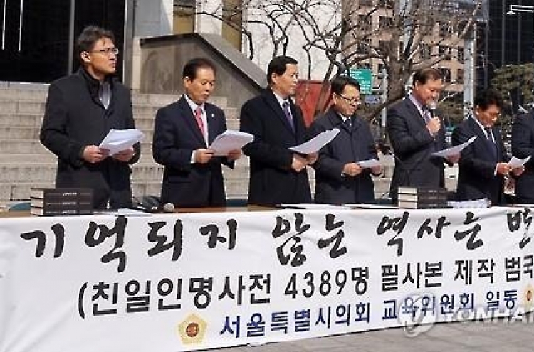 보수학부모단체, 서울시의회·교육청 '직권남용' 고발