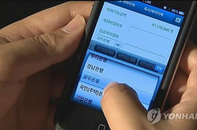 Online banking transactions at record high in 2015