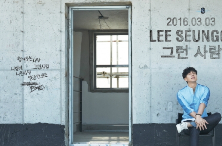 Lee Seung-gi releases digital single in Army