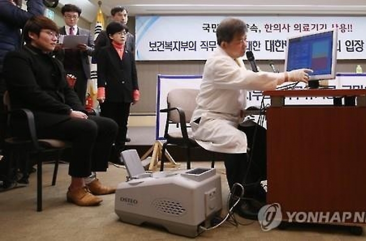 '의사 vs 한의사' 싸움 어디까지 가나