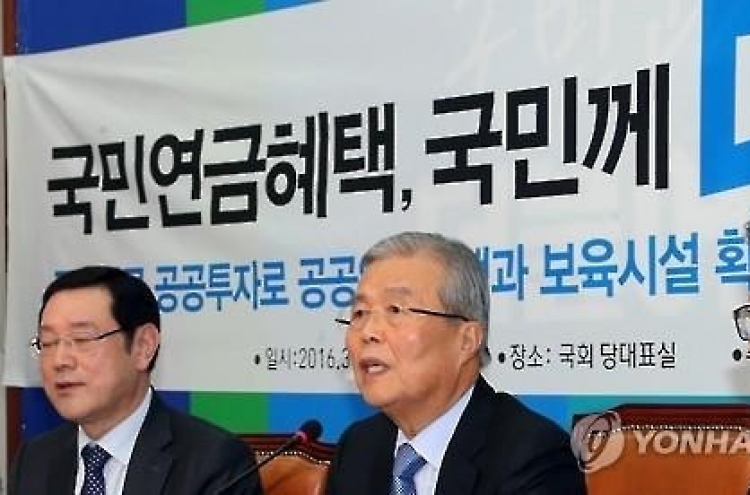 더민주 "국민연금기금, 공공임대주택·어린이집에 투자"