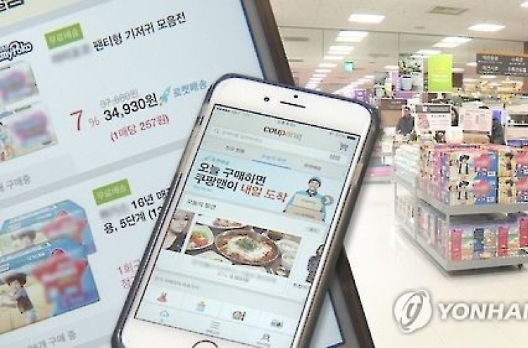 동네 슈퍼도 '최저가 경쟁' 가세…16일부터 가격인하