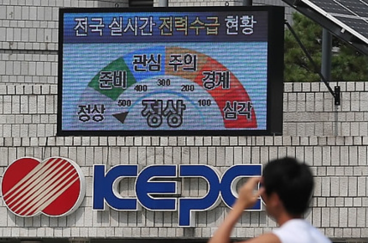 KEPCO's profitability growing sharply since 2007