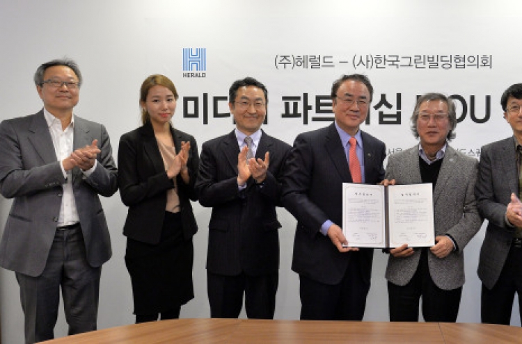 Herald inks partnership with Korea Green Building Council