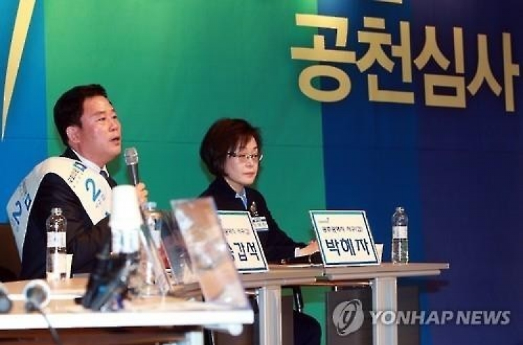 더민주, 이목희·박혜자 탈락…광주는 현역공천 '제로'