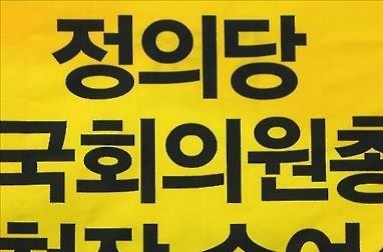 심상정 "각개격파식 용퇴 종용…더민주 갑질횡포 중단해야"