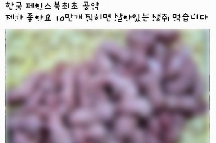 ‘좋아요’가 뭐길래, 생쥐를... ‘경악’