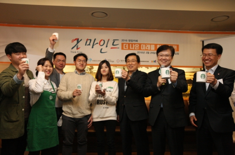 [Photo News] Starbucks start-up cafe