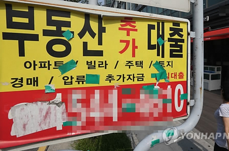 최고금리 인하 한 달, 대부업체들 "저신용자 대출 거절"