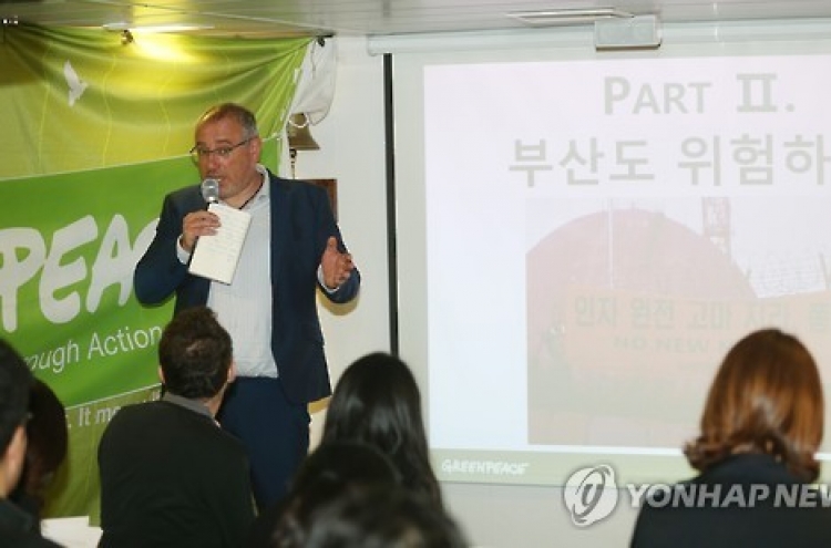 그린피스 "고리원전 사고나면 후쿠시마 능가하는 재앙"