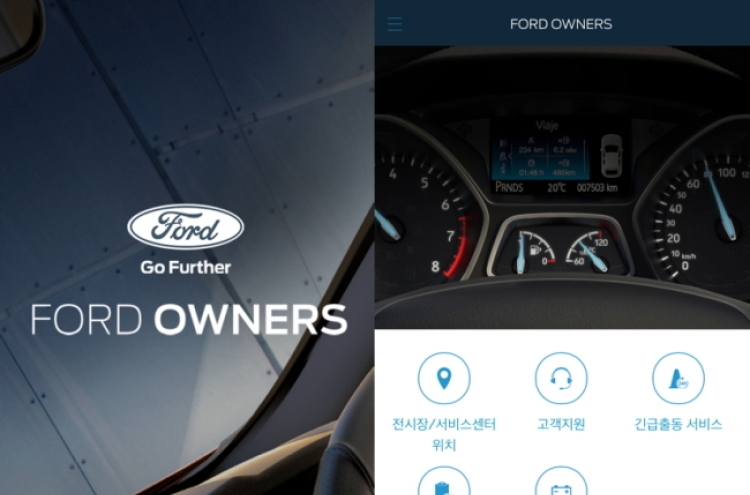 [Photo News] Ford introduces a mobile app for customers