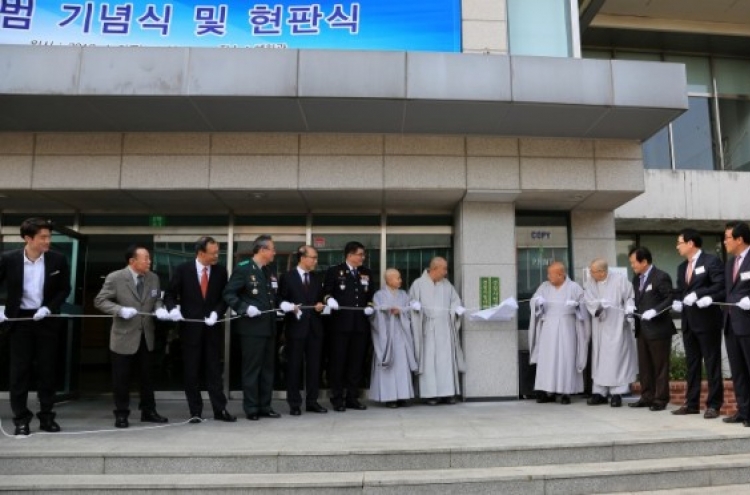 동국대, 경찰사법대학 출범 기념식 및 현판식 개최