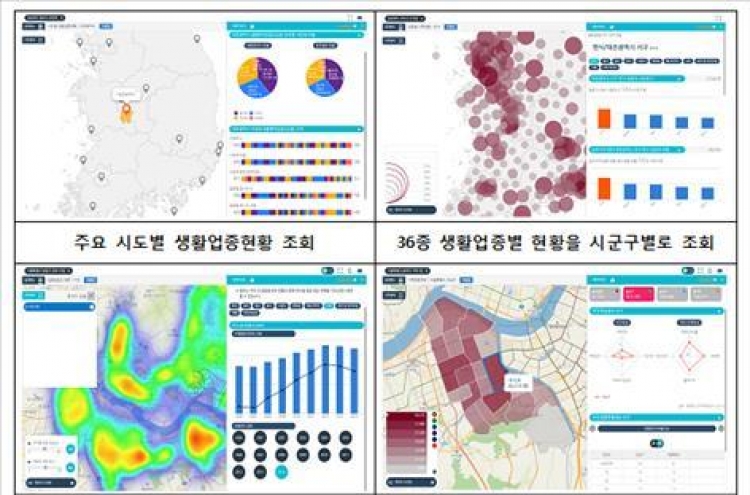 "식당·편의점 차리려면 이곳에" 후보지역 콕 찍어준다