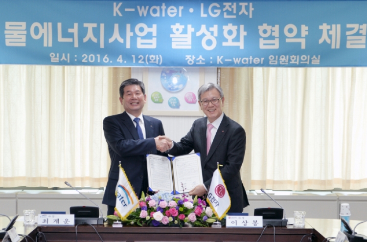 LGE, K-water to develop floating solar power plant