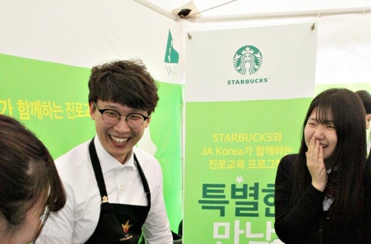 [Photo News] Starbucks continues commitment to social contribution