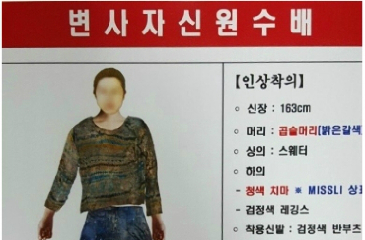 Jeju murder victim was illegal Chinese resident: Police