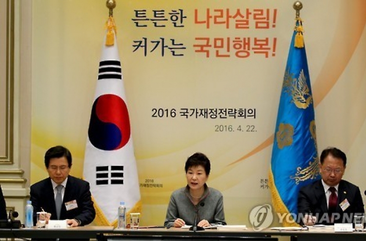 Korea to maintain expansionary fiscal policy through 2020