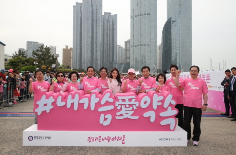 [Photo News] AmorePacific runs for breast cancer awareness