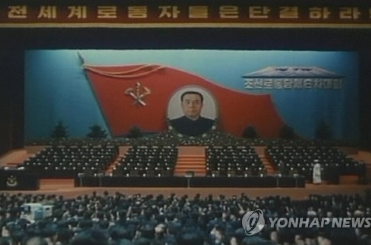 미리보는 北 7차 당대회…김정은 '사업총화 보고'에 시선집중