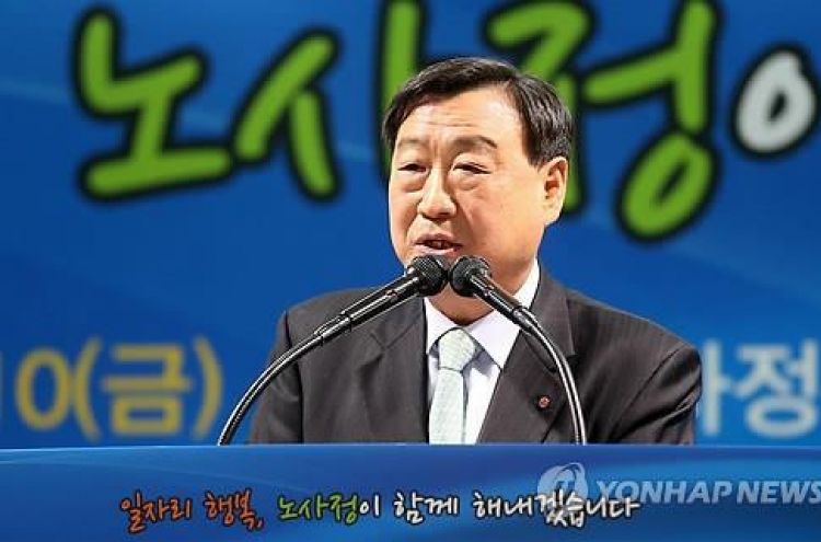 Ex-commerce minister nominated to lead PyeongChang Olympics organizing committee