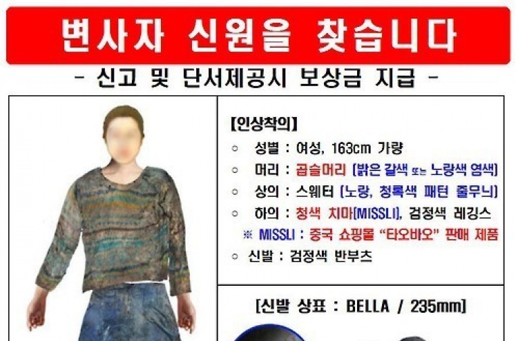 New suspect for Jeju murder case
