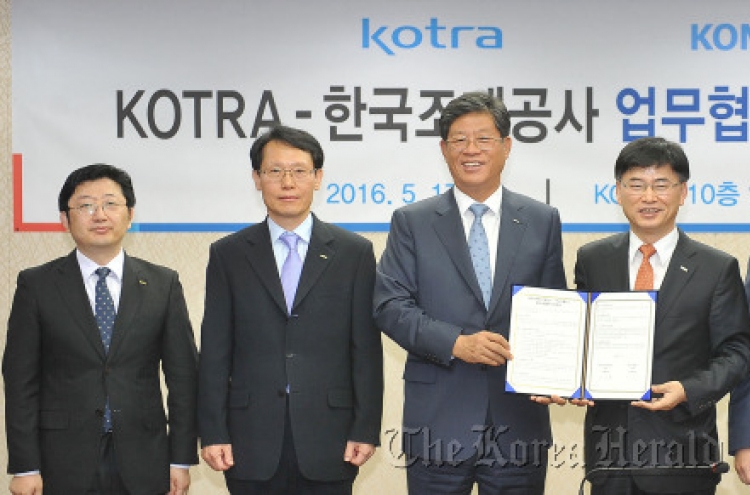 한국조폐공사 - KOTRA 해외진출협력 MOU체결