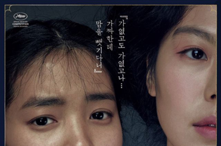[Herald Review] ‘The Handmaiden’ as tender as it is bold