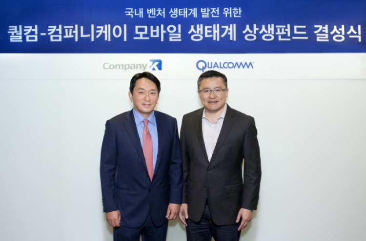 Qualcomm creates W57b start-up fund in Korea