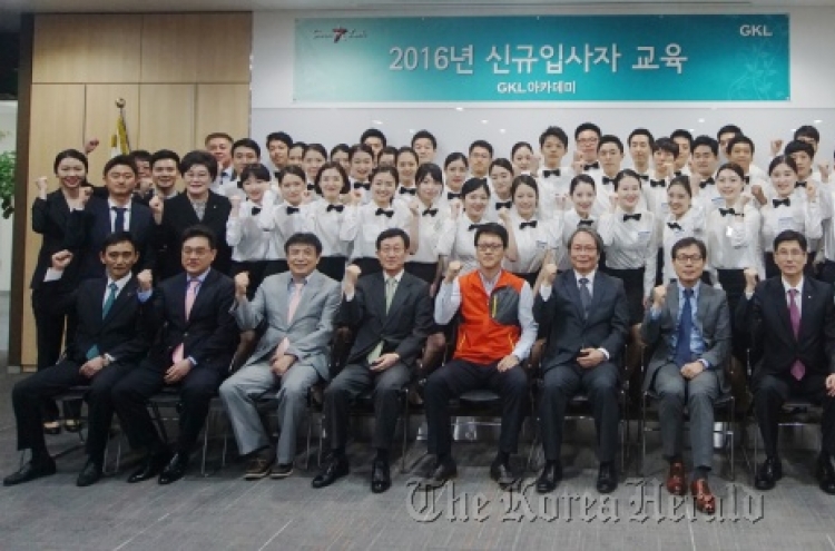 그랜드코리아레저, 신규입사자 교육 실시.. 2016 채용 경쟁률 최고 989:1